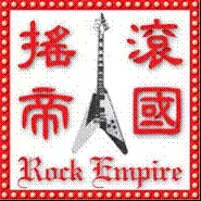 Rock Empire Music