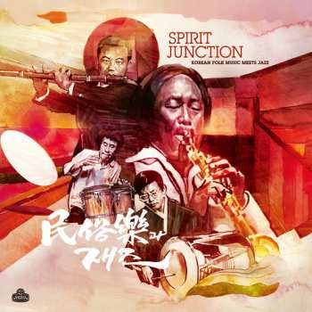 LP 吉屋潤: Spirit Junction: Korean Folk Music Meets Jazz 103745