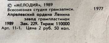 LP Владимир Высоцкий: На Нейтральной Полосе 124704