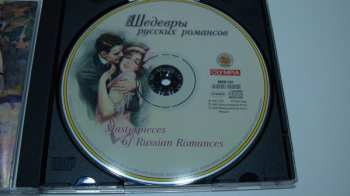 CD نيسم جلال: Шедевры русских романсов 287419