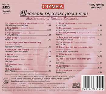 CD نيسم جلال: Шедевры русских романсов 287419