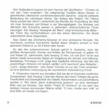 CD Национальный Академический Оркестр Народных Инструментов России Имени Н.П. Осипова: Russian Chant For Vespers 195825