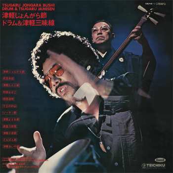 LP 木田林松栄: Tsugaru Jongara Bushi - Drum & Tsugaru Jamisen = 津軽じょんがら節　ドラム＆津軽三味線 LTD 174922