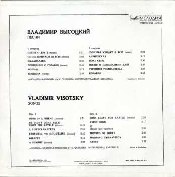 LP Владимир Высоцкий: Песни = Songs 646748