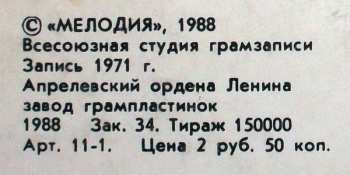 LP Владимир Высоцкий: Песня О Друге 596995