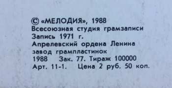 LP Владимир Высоцкий: Песня О Друге 596995