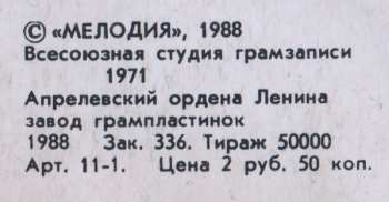 LP Владимир Высоцкий: Песня О Друге 596995