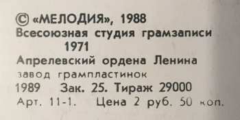 LP Владимир Высоцкий: Песня О Друге 596995