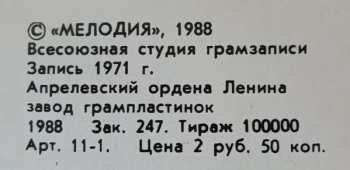 LP Владимир Высоцкий: Песня О Друге 596995