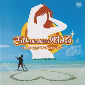 Album Naofumi Hataya: Feel The Magic: Xy