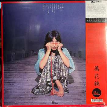 LP Yoshiko Sai: 萬花鏡 647050