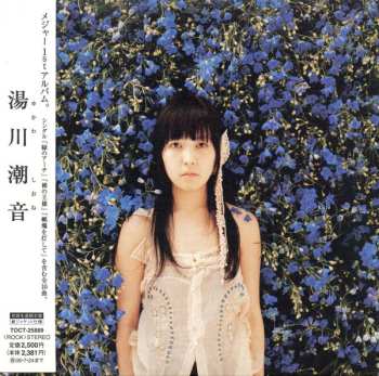 Album Shione Yukawa: Yukawasione