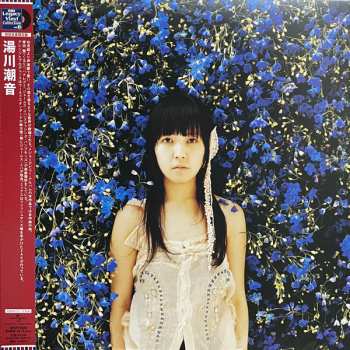 LP Shione Yukawa: 湯川潮音 614402