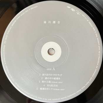 LP Shione Yukawa: 湯川潮音 614402