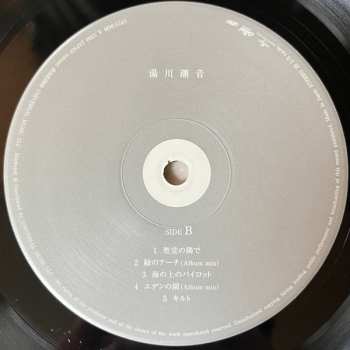 LP Shione Yukawa: 湯川潮音 614402