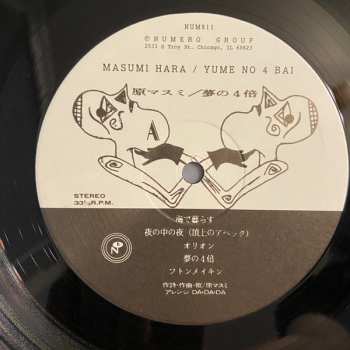 LP Masumi Hara: 4 X A Dream 608760