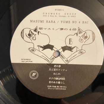 LP Masumi Hara: 4 X A Dream 608760