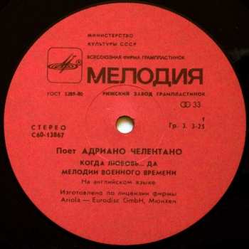 LP Adriano Celentano: Поет Адриано Челентано 658624