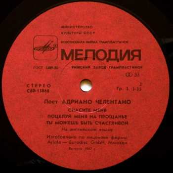 LP Adriano Celentano: Поет Адриано Челентано 658624