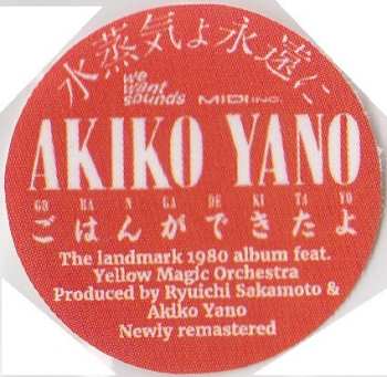 CD Akiko Yano: Gohan Ga Dekitayo 551878