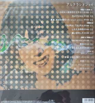 2LP Akina Nakamori: La Alteración + 4 LTD 565721