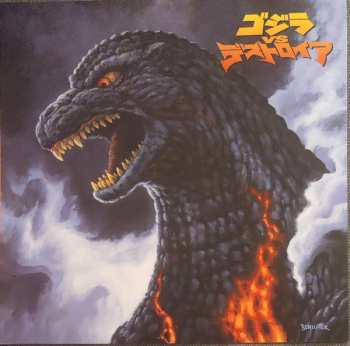 LP Akira Ifukube: Godzilla Vs. Destoroyah (Original Motion Picture Soundtrack) = ゴジラ Vs デストロイア CLR | LTD | NUM 610408