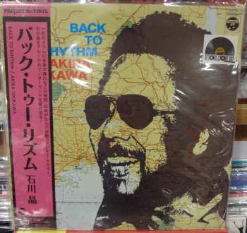 LP Akira Ishikawa: Back To Rhythm = バック・トゥー・リザム 584400