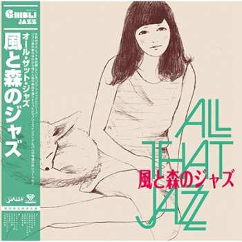 LP All That Jazz: 風と森のジャズ LTD 586658