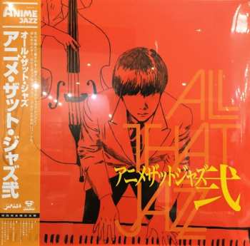 Album All That Jazz: Anime That Jazz 弐