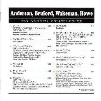 CD Anderson Bruford Wakeman Howe: Anderson Bruford Wakeman Howe = 閃光 LTD | DIGI 659509