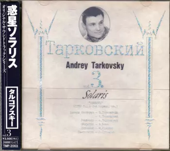 Andrey Tarkovsky Vol. 3. Solaris = 惑星ソラリス