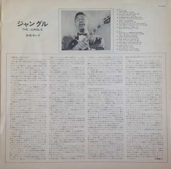 LP B.B. King: The Jungle = ジャングル 643787