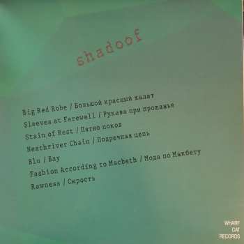 LP Bichkraft: Shadoof/ Шадуф 569525