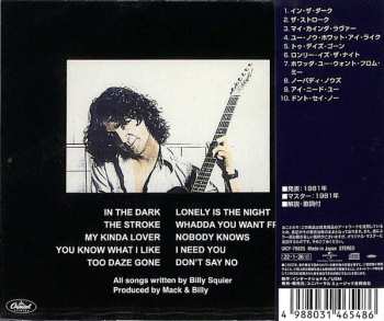 CD Billy Squier: Don't Say No = ハード・ライダーの美学 LTD 596787