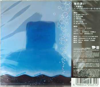 CD Bingo Miki & The Inner Galaxy Orchestra: Back To The Sea = 海の誘い 548771