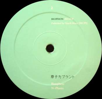 2LP Biosphere: N-Plants LTD 399294