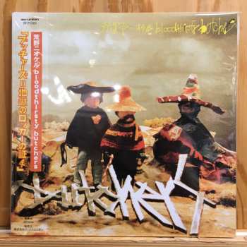 2LP Bloodthirsty Butchers: 荒野ニオケルbloodthirsty butchers LTD 536032