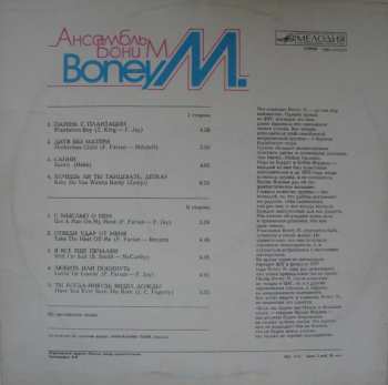 LP Boney M.: Ансамбль Бони М. 552048