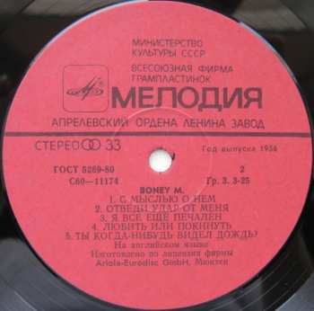 LP Boney M.: Ансамбль Бони М. 552048