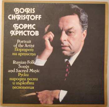 2LP Boris Christoff: Portrait Of The Artist - Russian Folk Songs And Sacred Music (2xLP) 366012