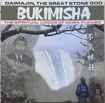 Daimajin, The Great Stone God (The Spiritual Voices Of Akira Ifukube)