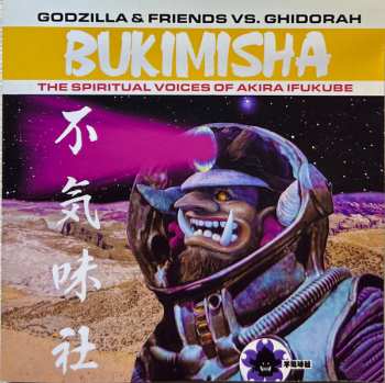 Bukimisha Male Chorus: Godzilla & Friends Vs. Ghidorah (The Spiritual Voices Of Akira Ifukube)