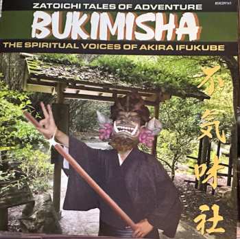 Album Bukimisha Male Chorus: Zatoichi Tales of Adventure