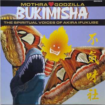 Album Bukimisha Male Chorus: Mothra Hearts Godzilla (The Spiritual Voices Of Akira Ifukube)