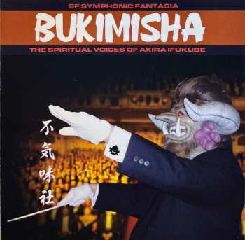 Bukimisha Male Chorus: SF Symphonic Fantasia (The Spiritual Voices Of Akira Ifukube)