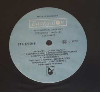 LP C.C. Catch: Like A Hurricane 43123