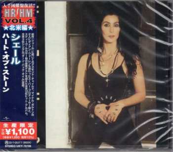 CD Cher: Heart Of Stone = ハート・オブ・ストーン LTD 590286