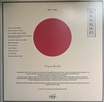 2LP Chester Watson: A Japanese Horror Film 593151