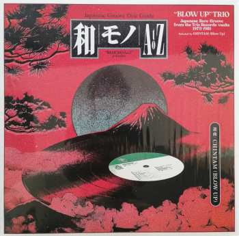 LP Chintam: Japanese Groove Disc Guide / 和モノA To Z Presents "Blow Up" Trio 607722