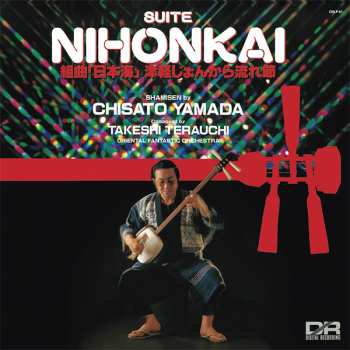 LP Chisato Yamada: Suite Nihonkai = 組曲「日本海」津軽じょんから流れ節 LTD 649496